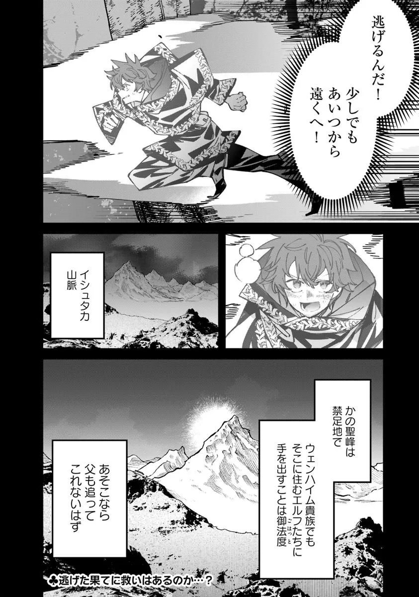 Read NADAI TSUJI SOBA ISEKAI TEN Chapter 26.1 [High Quality / Full] - Page 16 - nicomanga.net