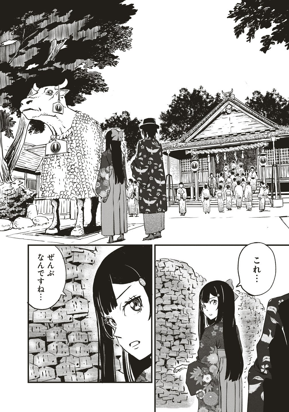 JYUSYOKU NO CHIGIRI Chapter 6 - Page 16
