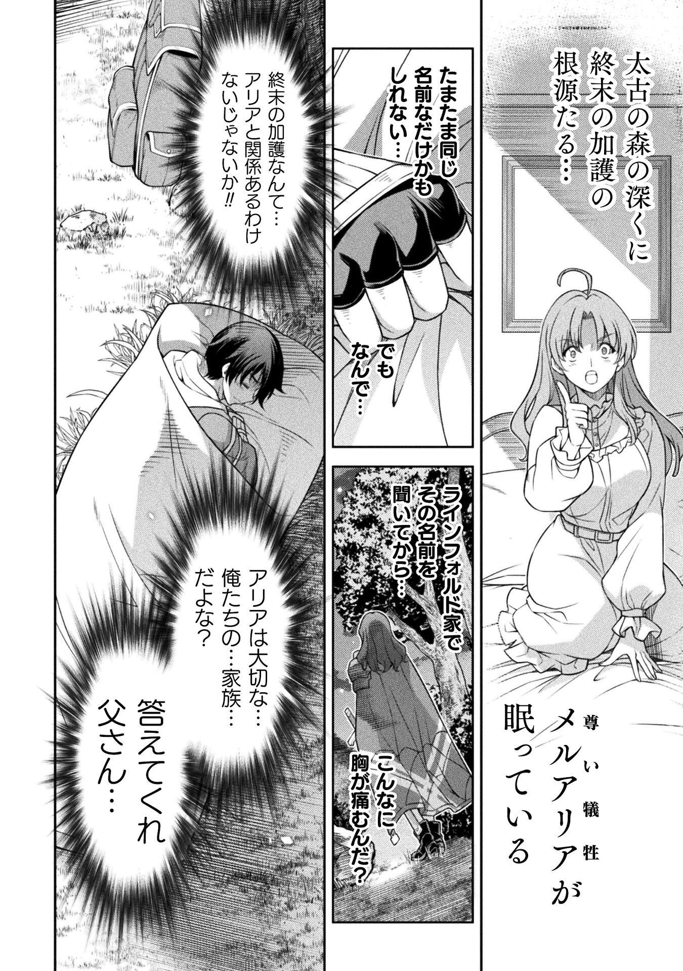 Read DRAWING: SAIKYOU MANGAKA WA OEKAKI SKILL DE ISEKAI MUSOU SURU! Chapter 190 [High Quality / Full] - Page 16 - nicomanga.net