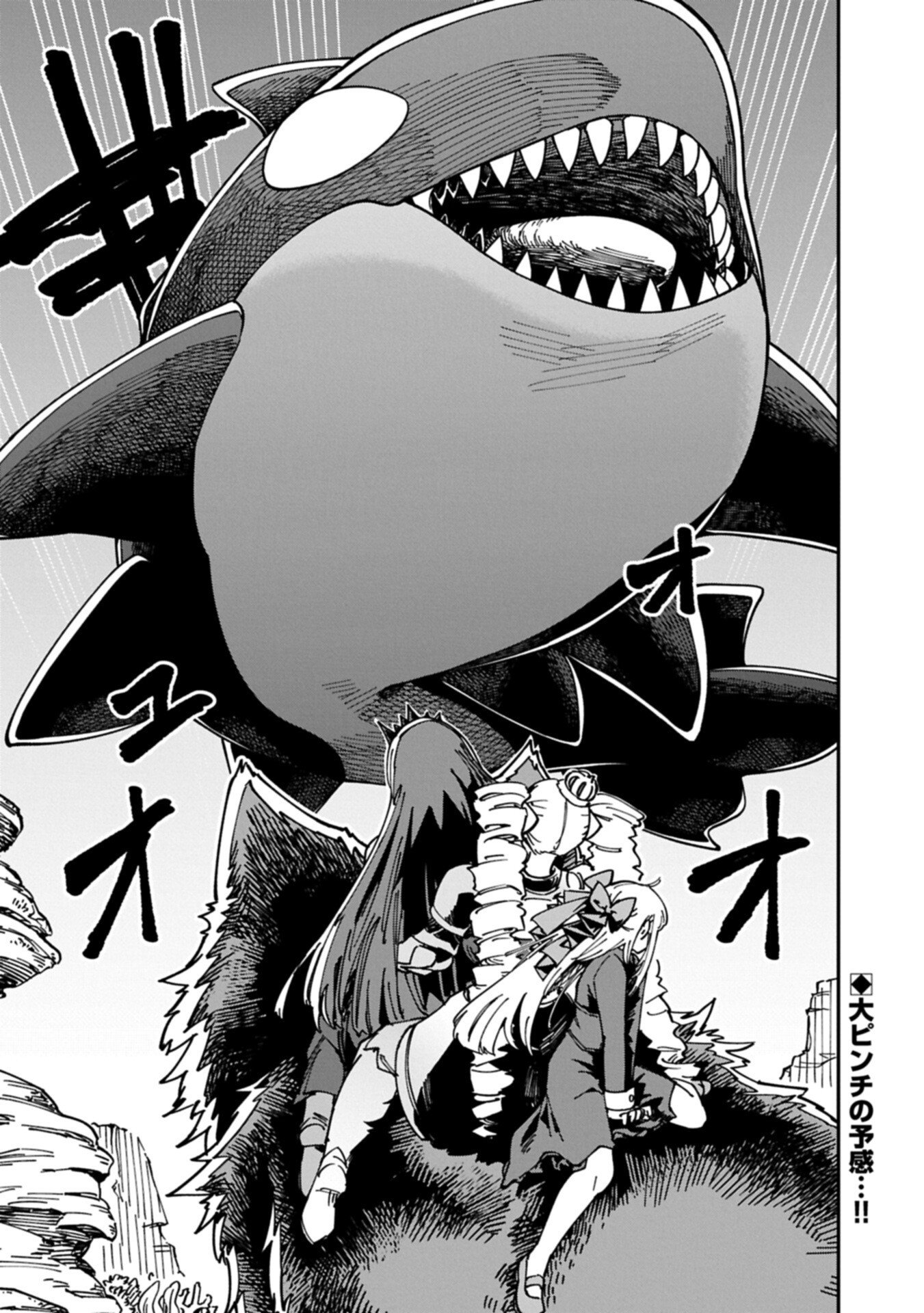 Read GUIDE YAKU NO TENSHI WO NAGURI TAOSHITARA, SHIRYOU JUTSUSHI NI NARIMASHITA: GEKI-KAWA GOSURORI MAJIN-SAMA, SAIKOU! Chapter 12.2 [High Quality / Full] - Page 16 - nicomanga.net