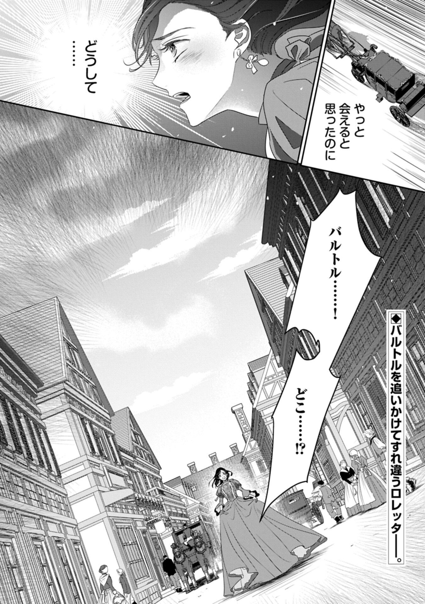 Read FUTEI NO KO WA CHICHI NI URARETA TOTSUGISAKI NO NARIAGARI DANSHAKU NI SHINKA O MIIDASARERU: TENSAI MADOUGUSHI WA KUROKAMI NO REIJOU O DEKIAI SURU Chapter 14.2 [High Quality / Full] - Page 16 - nicomanga.net