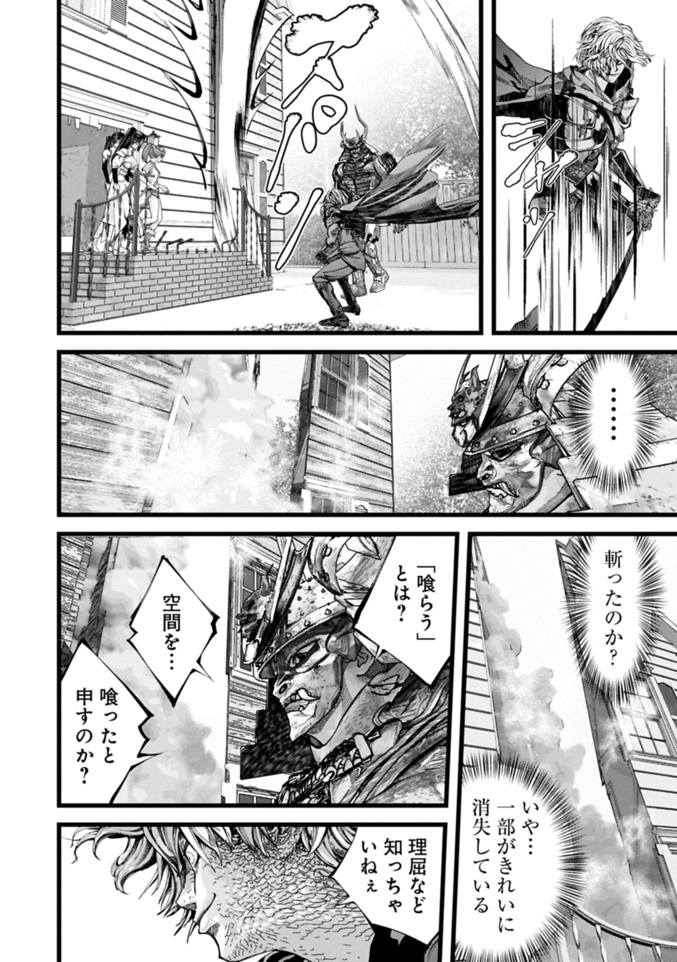 Read THE REVENGE OF THE SOUL EATER - SOUL PREDATORS AND GIRLS - RAW Chapter 25.1 [High Quality / Full] - Page 16 - nicomanga.net