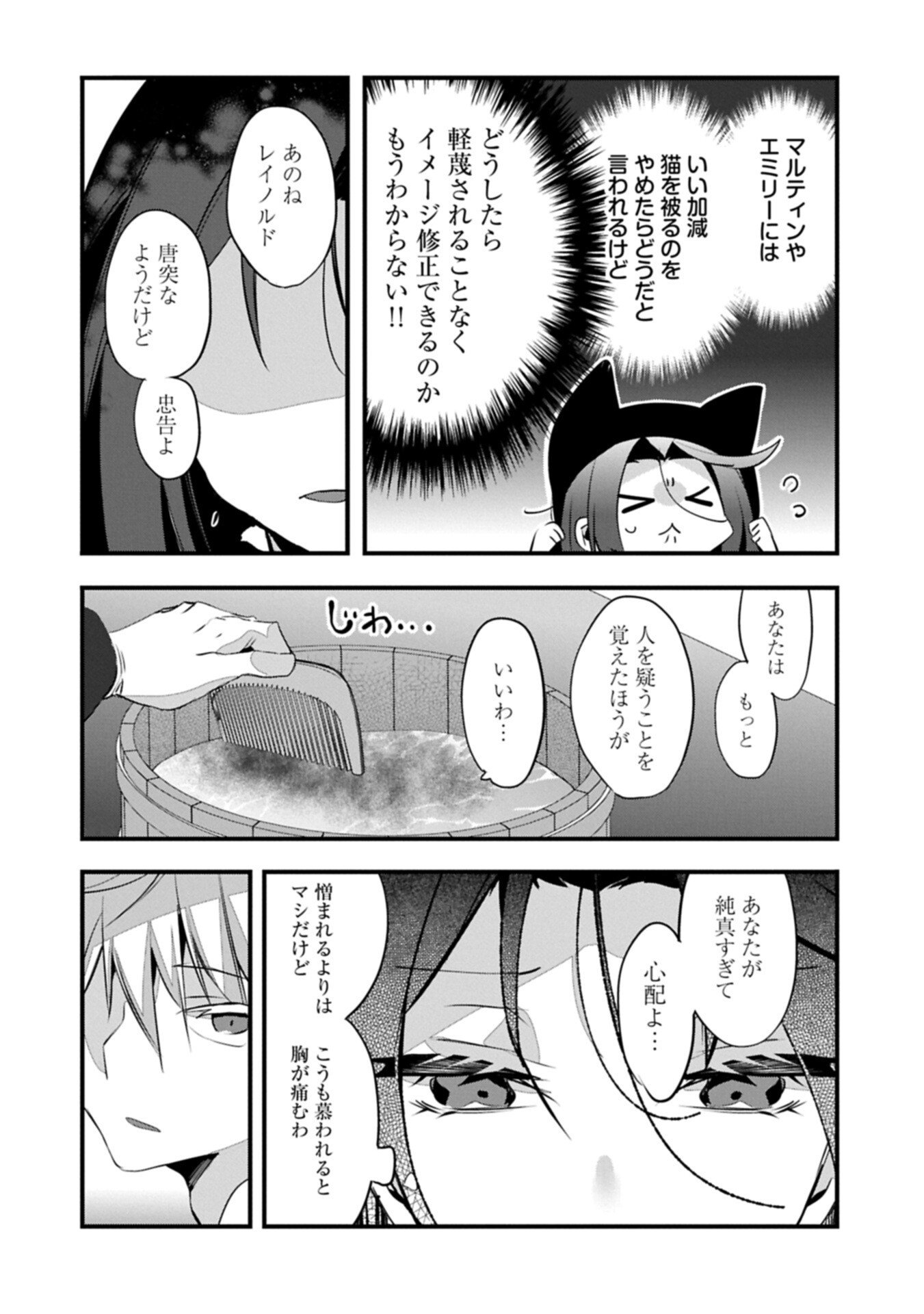 Read HIGASHI NO MAJO NO ATOSHIMATSU ~7-NEN GO NO UNMEI~ RAW Chapter 6.2 [High Quality / Full] - Page 16 - nicomanga.net