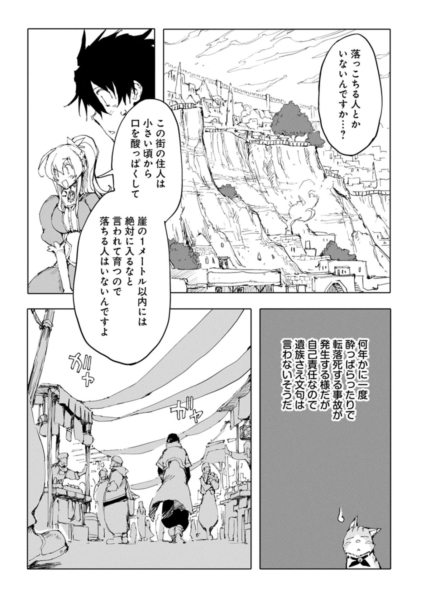 Read ISEKAI WA NEKO TO TOMO NI ~ NEKO-ZUKI SE GA PROGRAM CHISHIKI × MAHOUGU DE SAIKYOU RYOUCHI WO TSUKURU MADE ~ Chapter 13.1 [High Quality / Full] - Page 16 - nicomanga.net