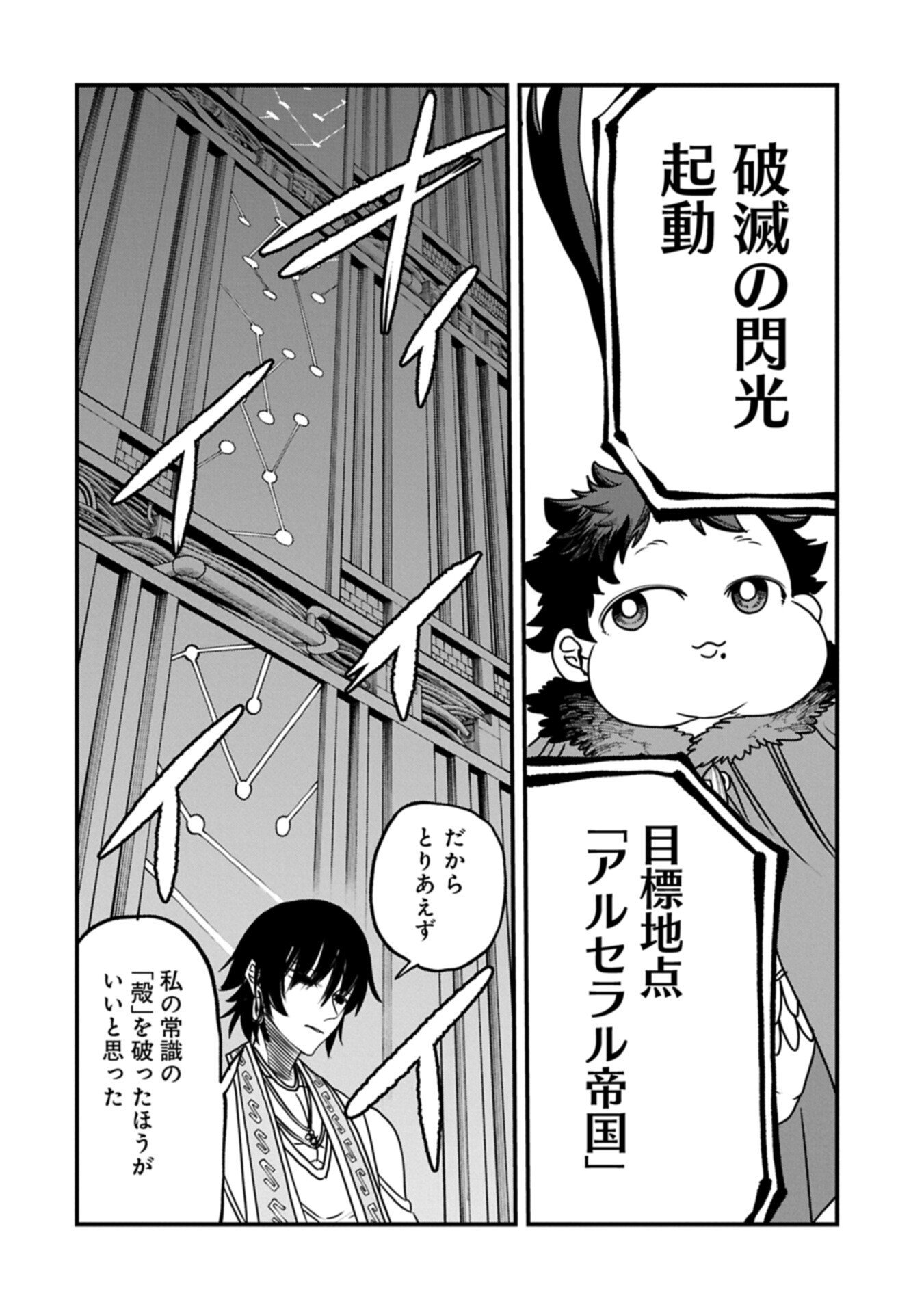 Read UMARETA CHOKUGO NI SUTERARETA KEDO, ZENSEI GA TAIKENSHA DATTA NO DE YOYUU DE IKITEMASU Chapter 78.1 [High Quality / Full] - Page 16 - nicomanga.net