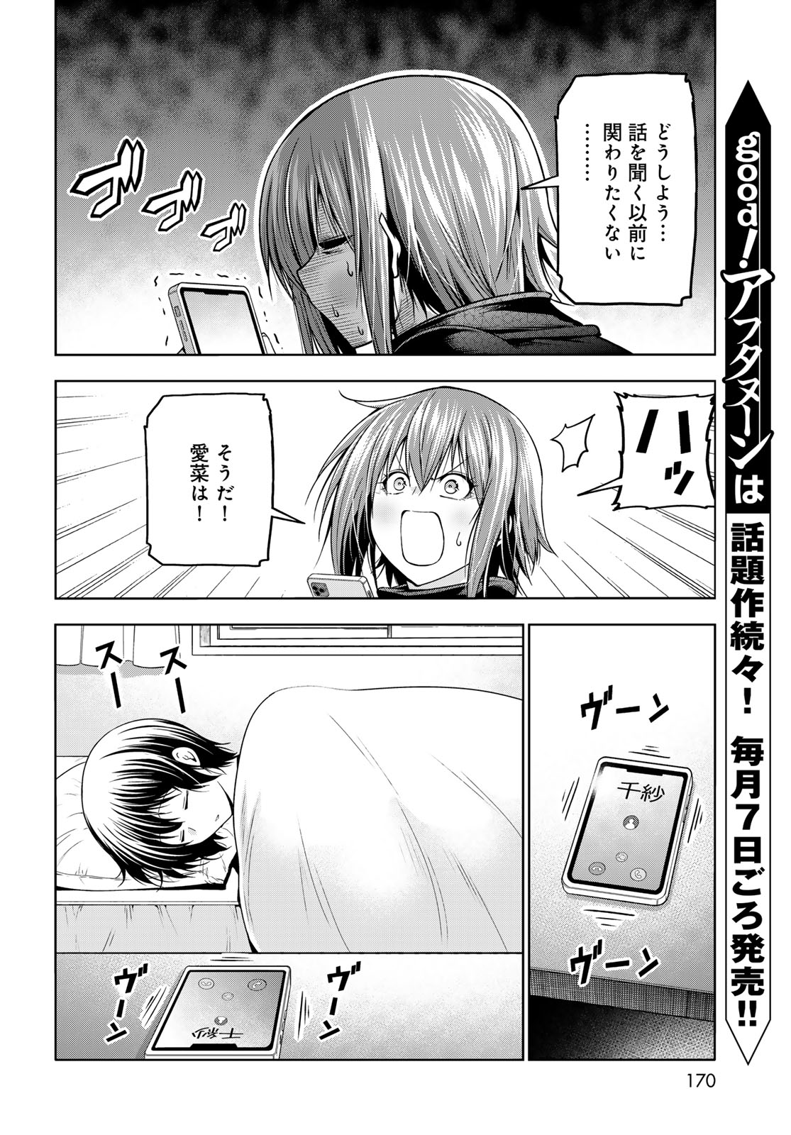 GRAND BLUE - RAW Chapter 109 page 14 - nihonkuni.com