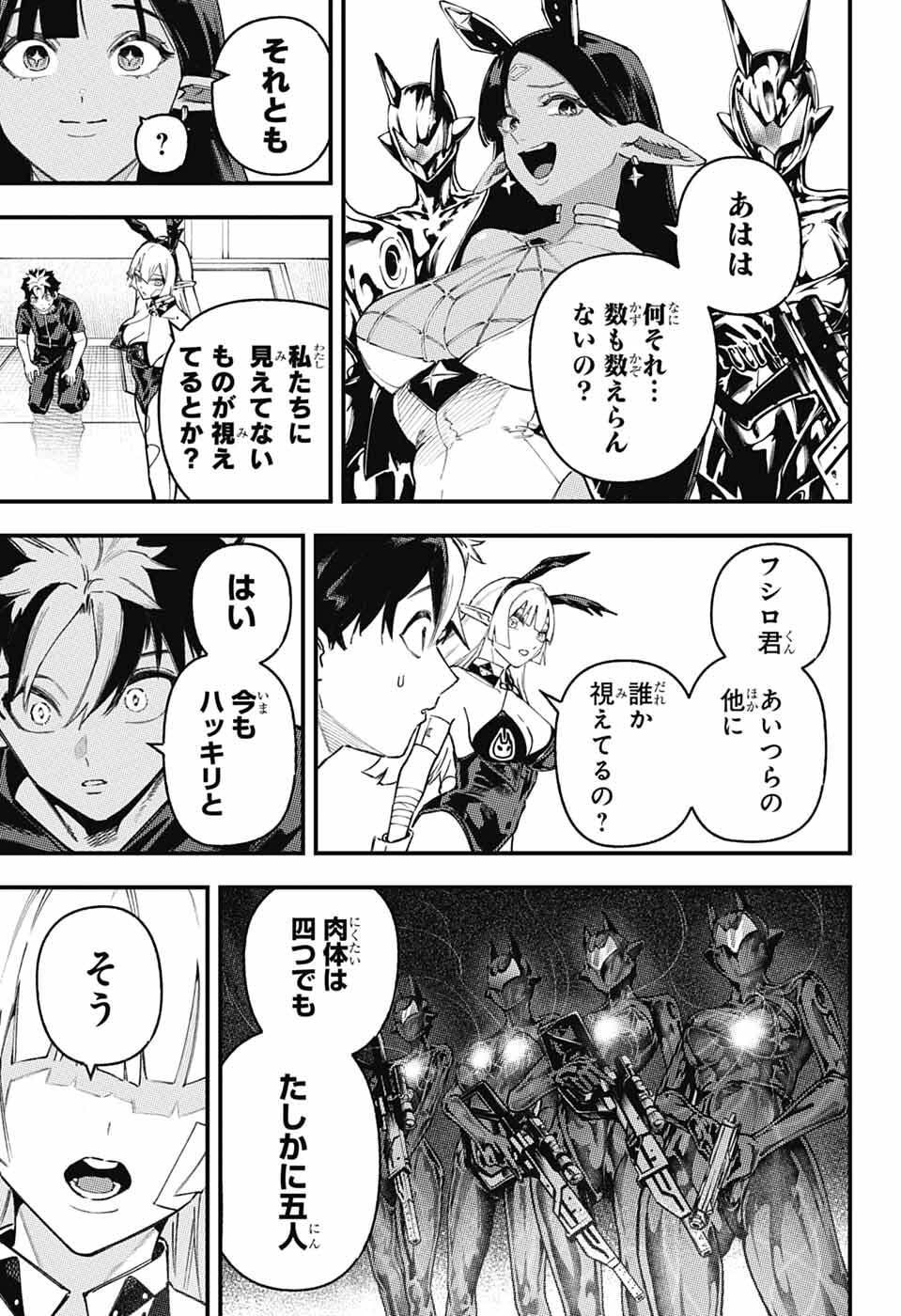 Read RABBIT CHASER Chapter 2 [High Quality / Full] - Page 32 - nicomanga.net