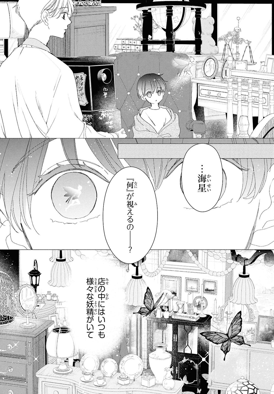 Read AMAMIYA KYODAI NO KOTTO JIKENBO Chapter 17 [High Quality / Full] - Page 6 - nicomanga.net
