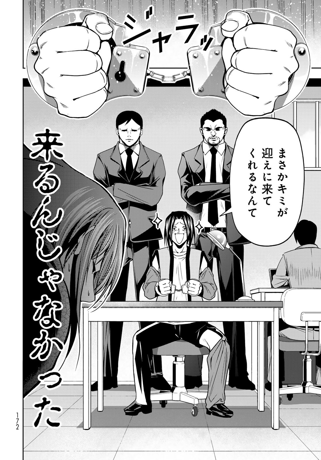 GRAND BLUE - RAW Chapter 109 page 16 - nihonkuni.com