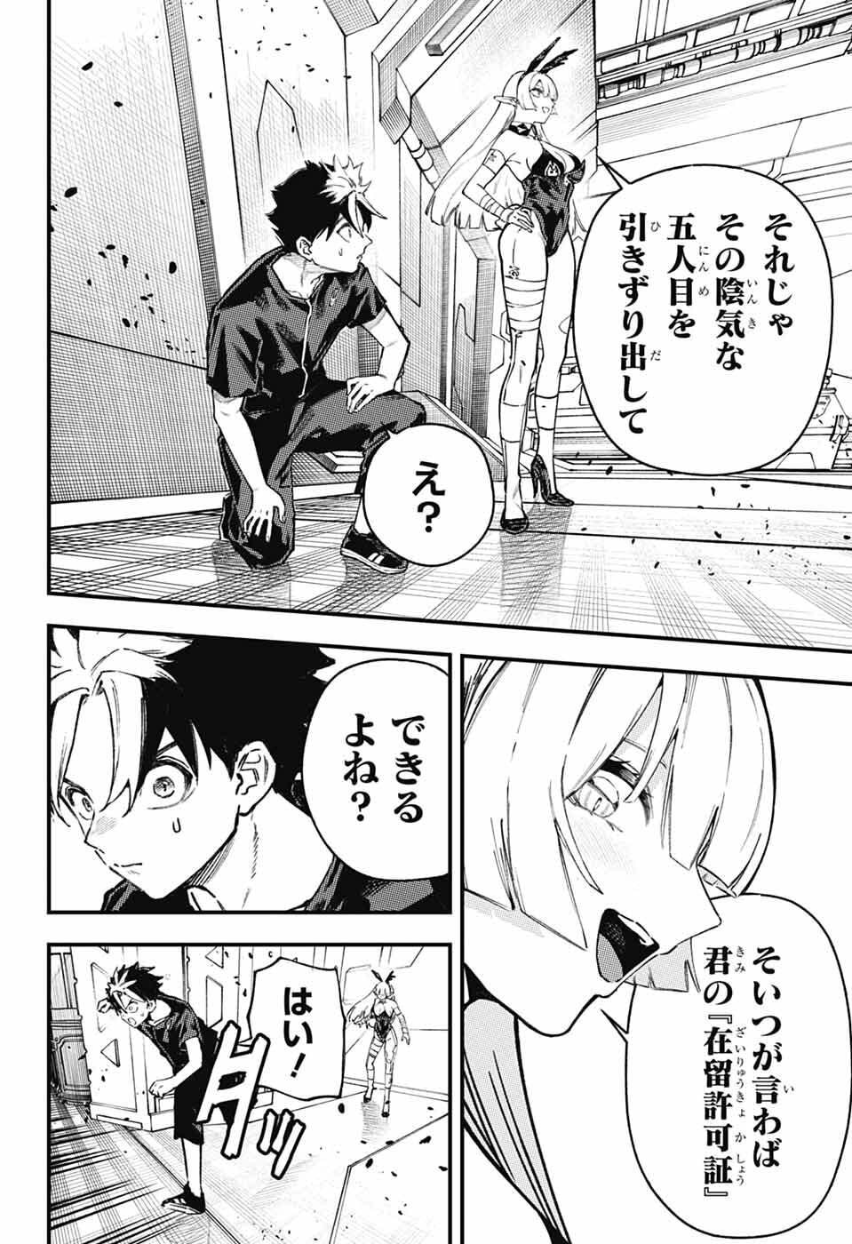Read RABBIT CHASER Chapter 2 [High Quality / Full] - Page 33 - nicomanga.net