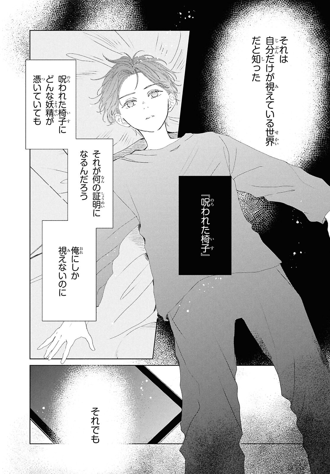 Read AMAMIYA KYODAI NO KOTTO JIKENBO Chapter 17 [High Quality / Full] - Page 7 - nicomanga.net