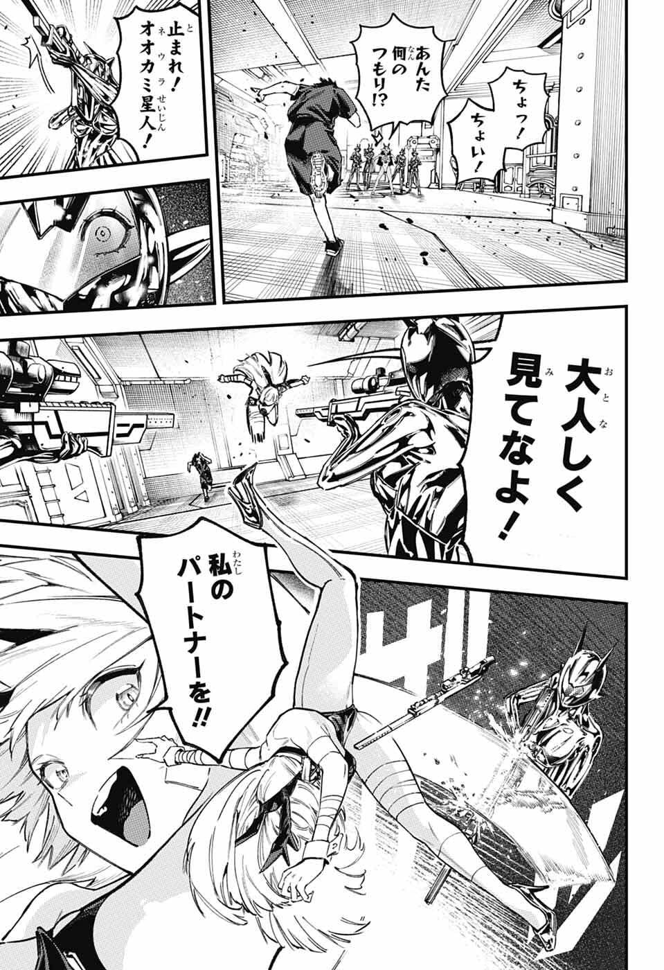 Read RABBIT CHASER Chapter 2 [High Quality / Full] - Page 34 - nicomanga.net
