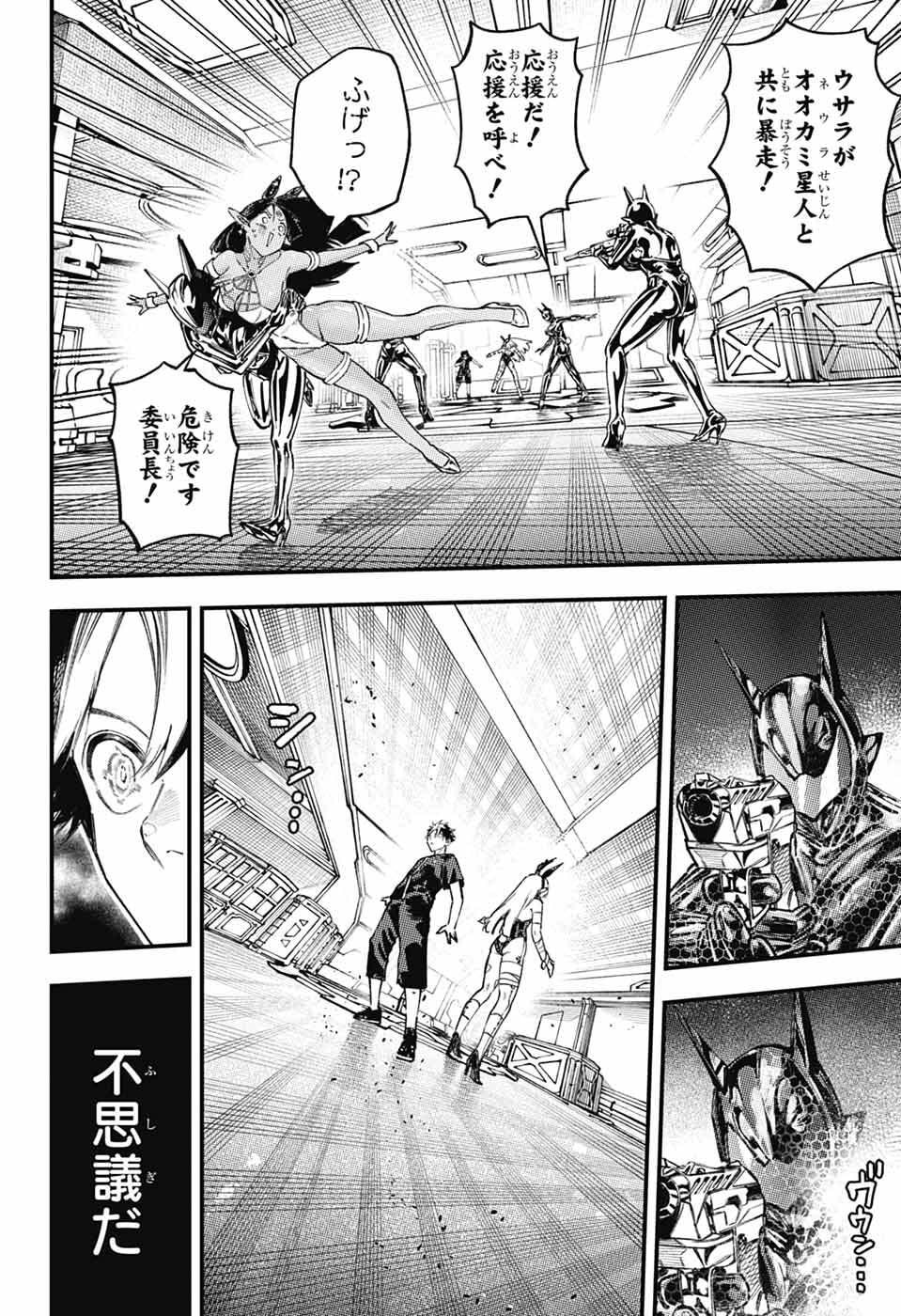 Read RABBIT CHASER Chapter 2 [High Quality / Full] - Page 35 - nicomanga.net