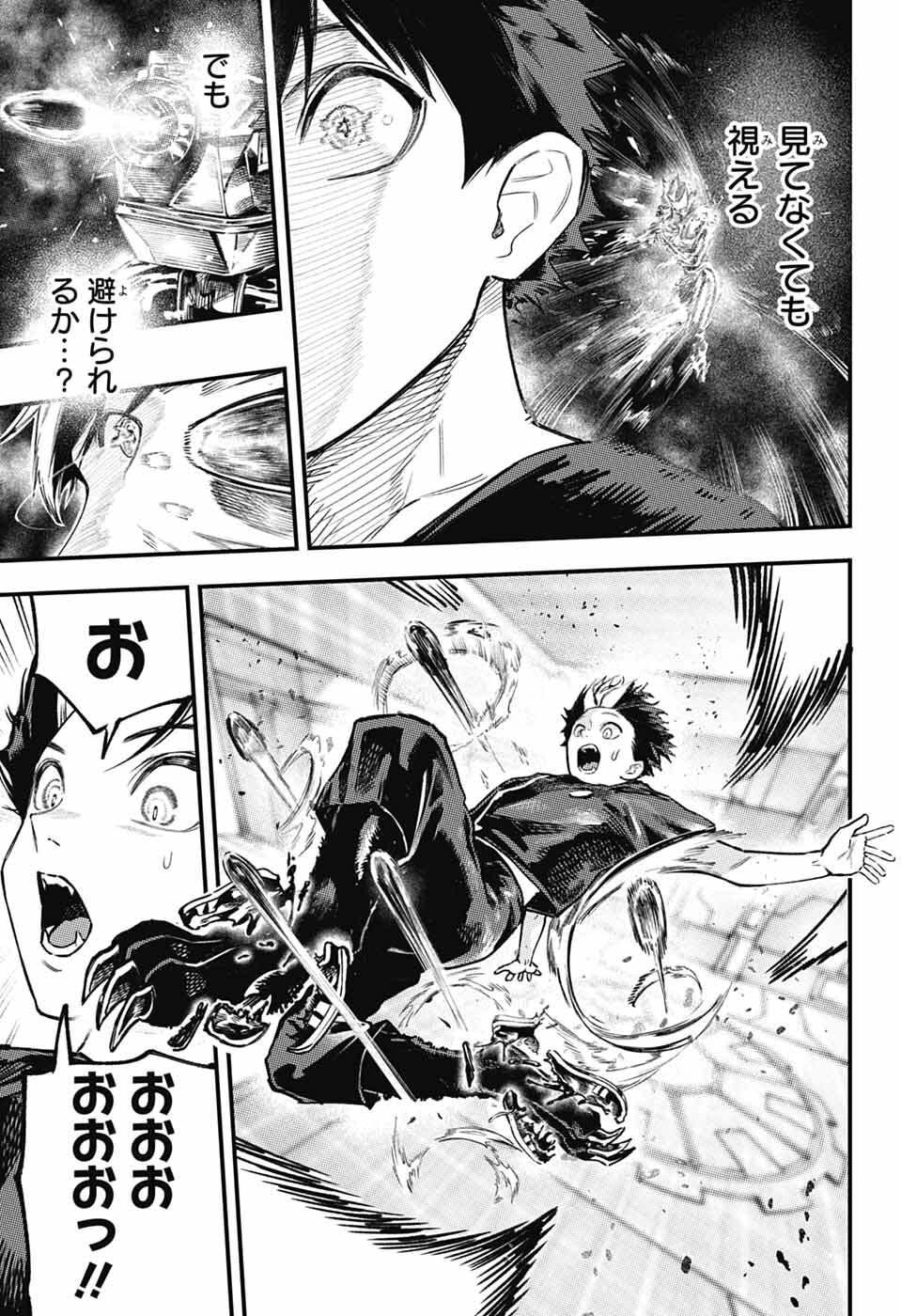 Read RABBIT CHASER Chapter 2 [High Quality / Full] - Page 36 - nicomanga.net
