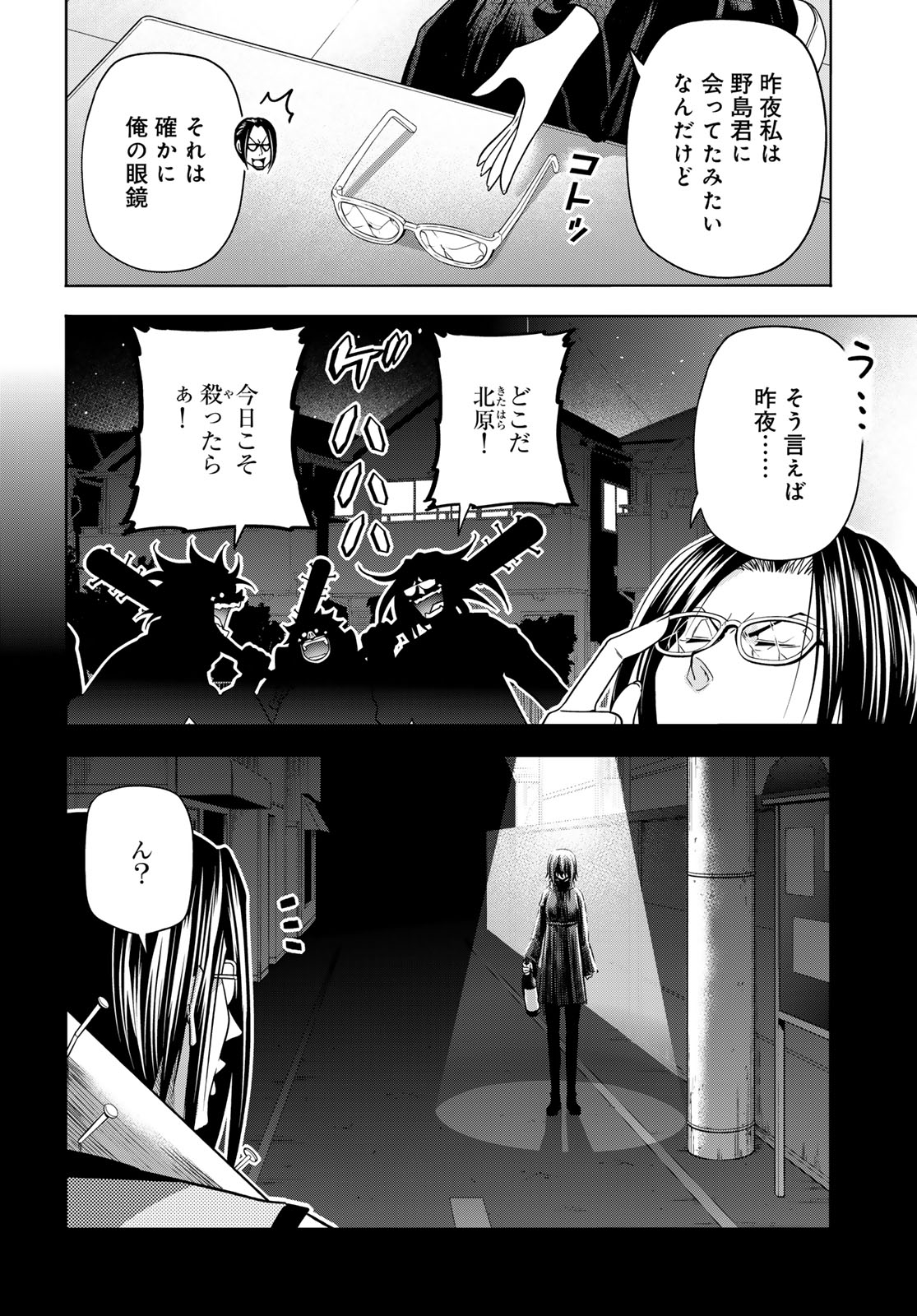 GRAND BLUE - RAW Chapter 109 page 20 - nihonkuni.com