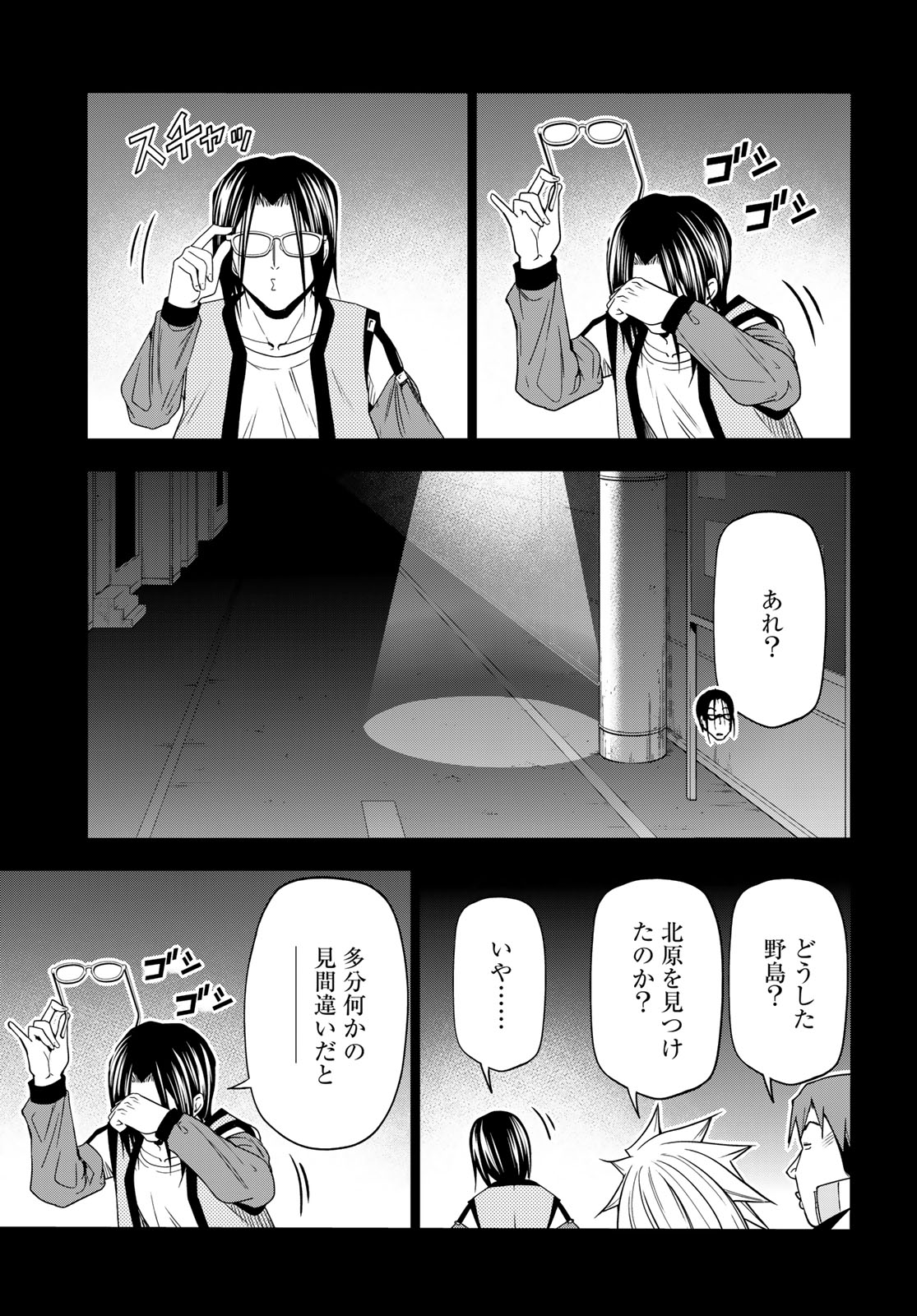 GRAND BLUE - RAW Chapter 109 page 21 - nihonkuni.com