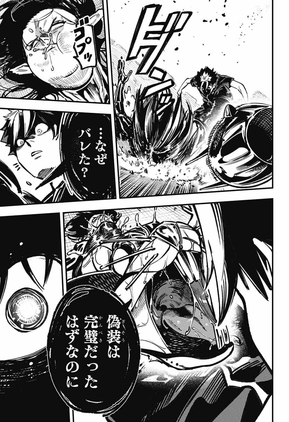 Read RABBIT CHASER Chapter 2 [High Quality / Full] - Page 38 - nicomanga.net