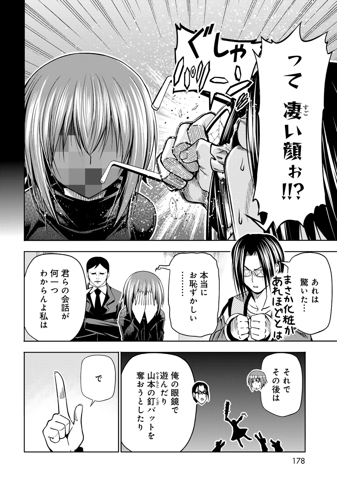 GRAND BLUE - RAW Chapter 109 page 22 - nihonkuni.com