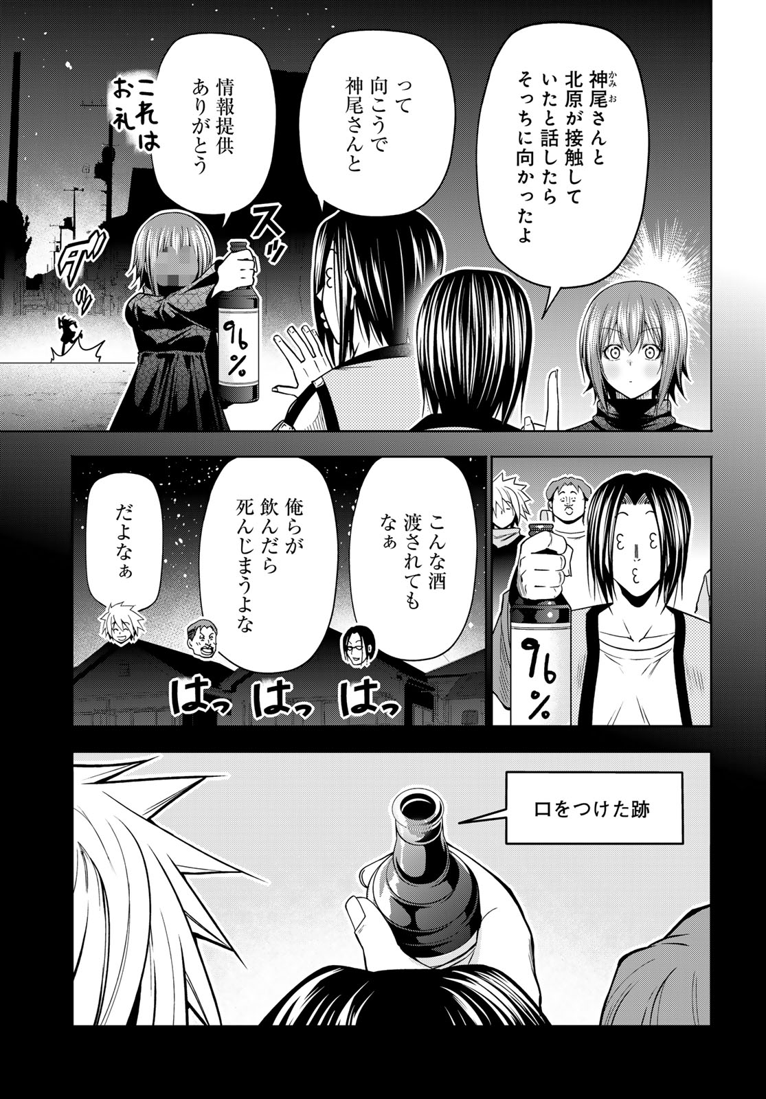 GRAND BLUE - RAW Chapter 109 page 23 - nihonkuni.com