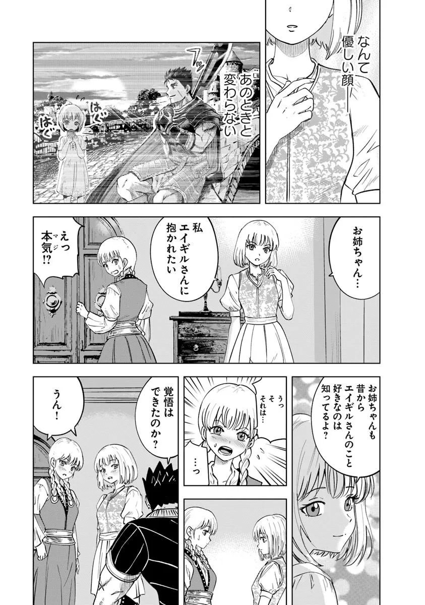 OUKOKU E TSUZUKU MICHI (MANGA) - RAW Chapter 121 - Page 17