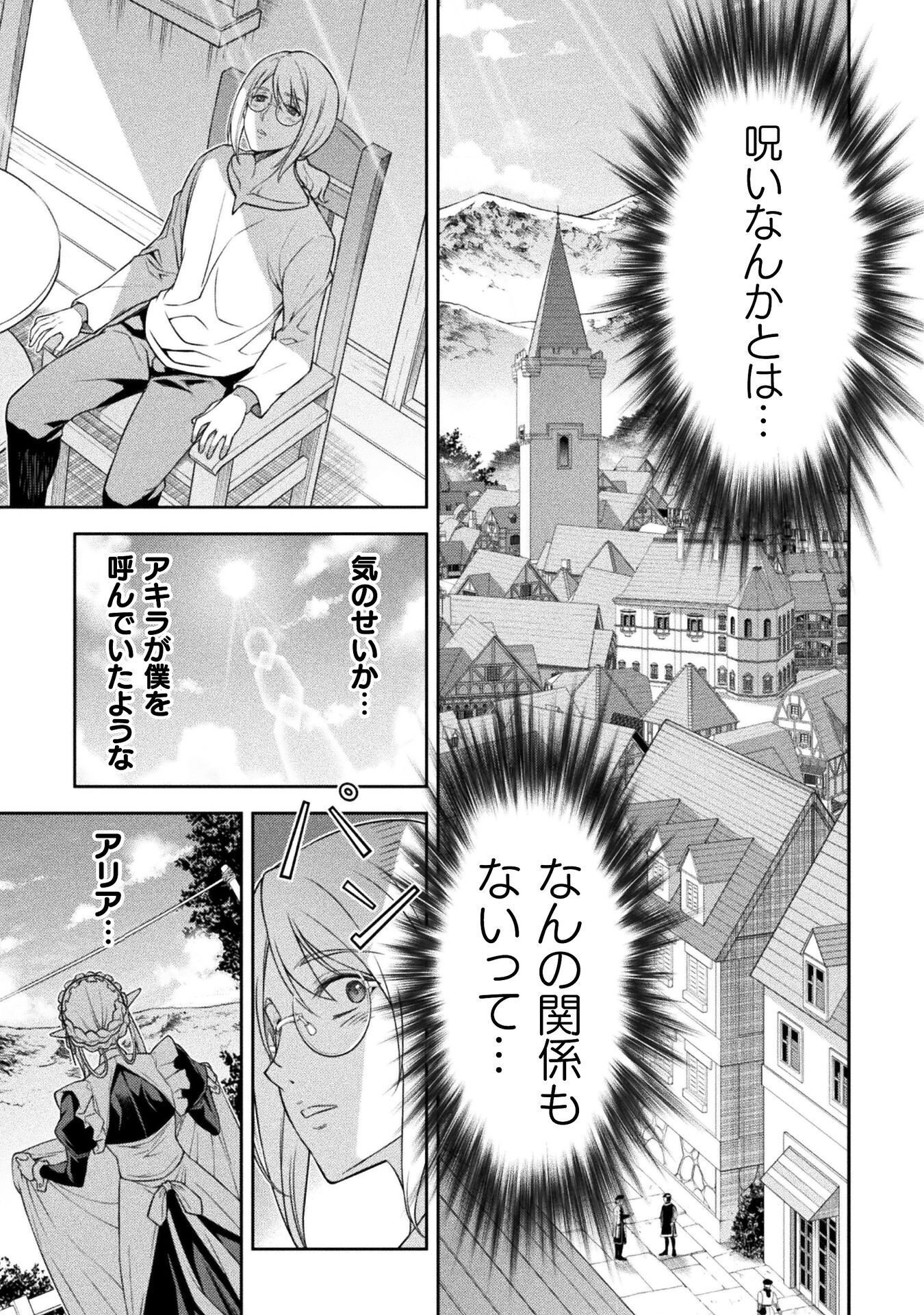 Read DRAWING: SAIKYOU MANGAKA WA OEKAKI SKILL DE ISEKAI MUSOU SURU! Chapter 190 [High Quality / Full] - Page 17 - nicomanga.net
