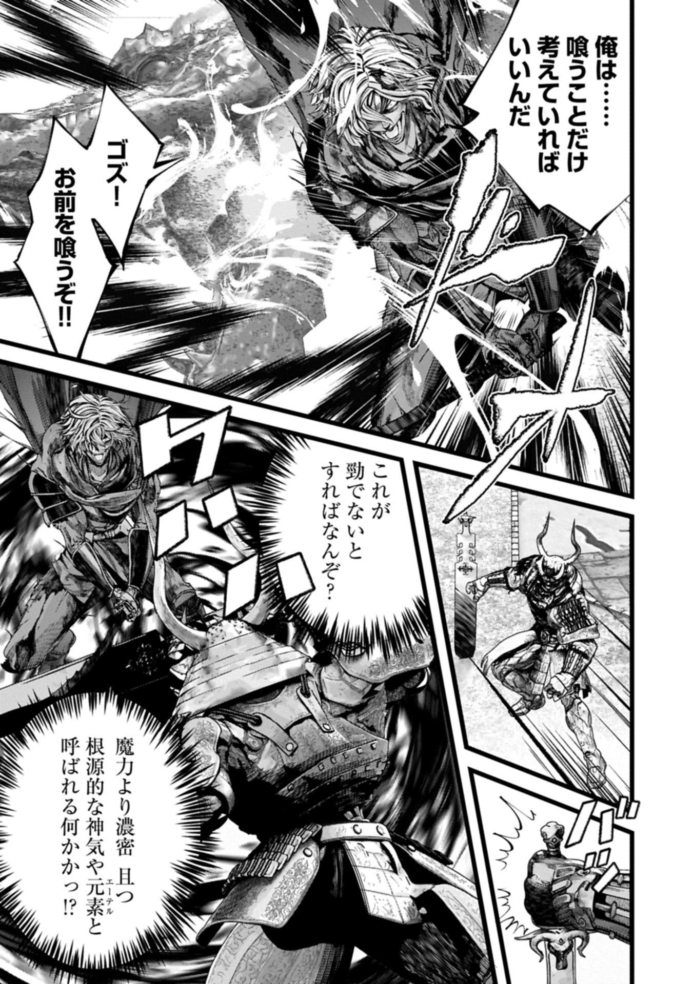 Read THE REVENGE OF THE SOUL EATER - SOUL PREDATORS AND GIRLS - RAW Chapter 25.1 [High Quality / Full] - Page 17 - nicomanga.net