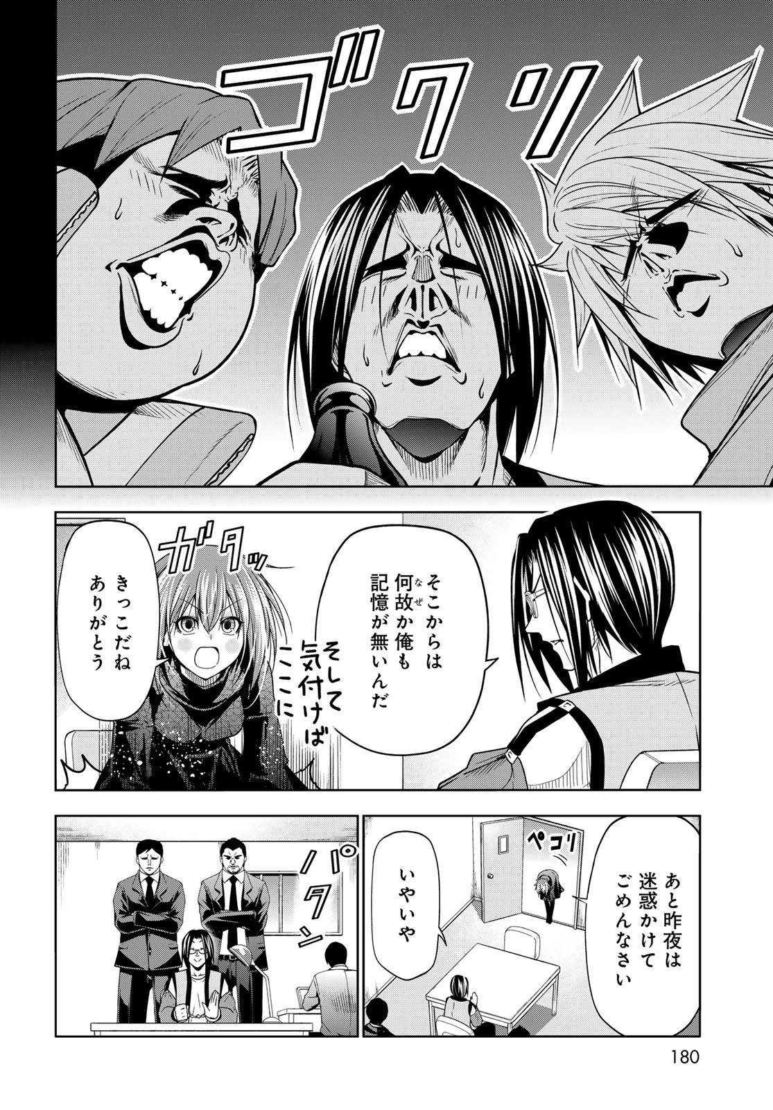 GRAND BLUE - RAW Chapter 109 page 24 - nihonkuni.com