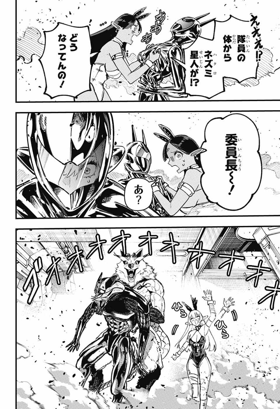 Read RABBIT CHASER Chapter 2 [High Quality / Full] - Page 41 - nicomanga.net