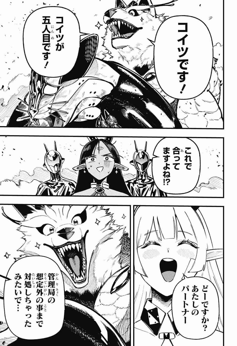 Read RABBIT CHASER Chapter 2 [High Quality / Full] - Page 42 - nicomanga.net