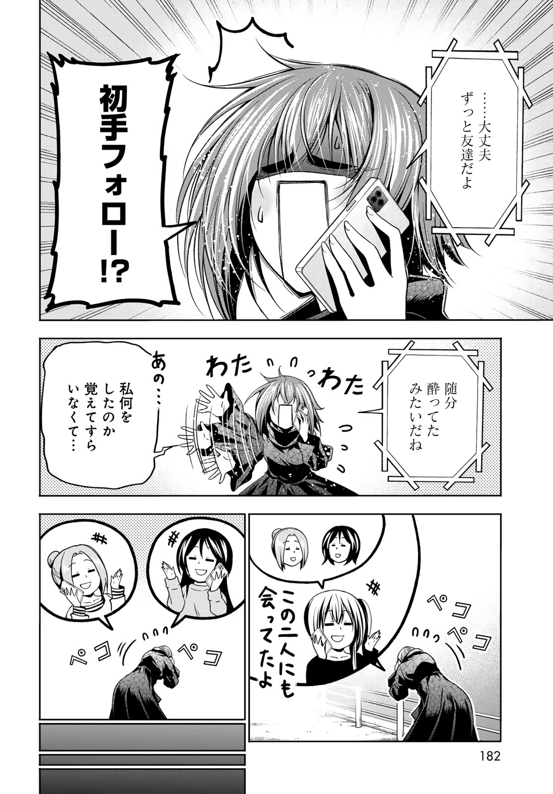 GRAND BLUE - RAW Chapter 109 page 26 - nihonkuni.com