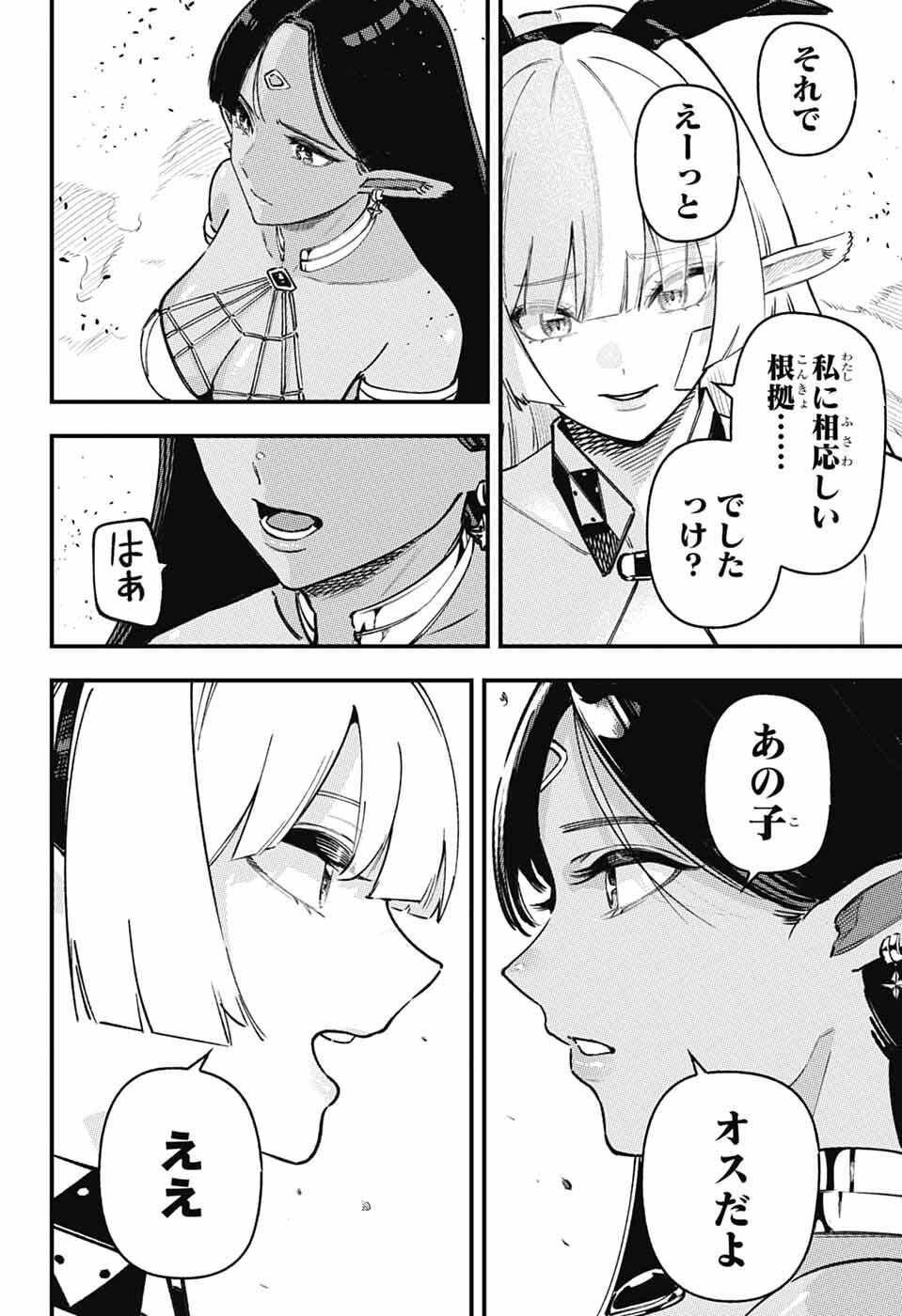 Read RABBIT CHASER Chapter 2 [High Quality / Full] - Page 43 - nicomanga.net