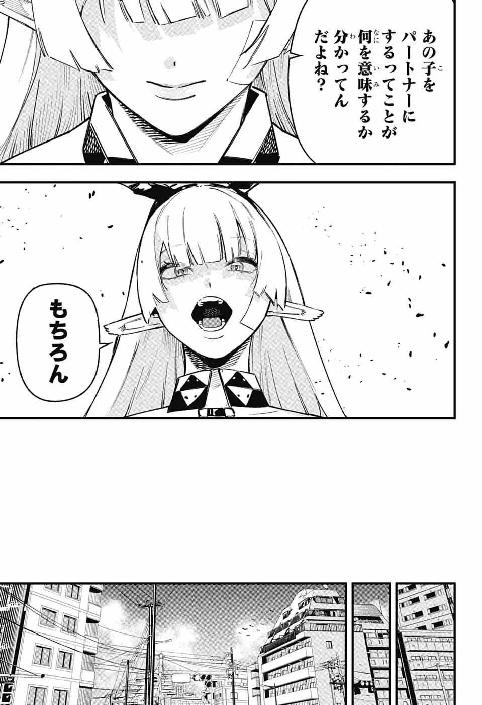 Read RABBIT CHASER Chapter 2 [High Quality / Full] - Page 44 - nicomanga.net