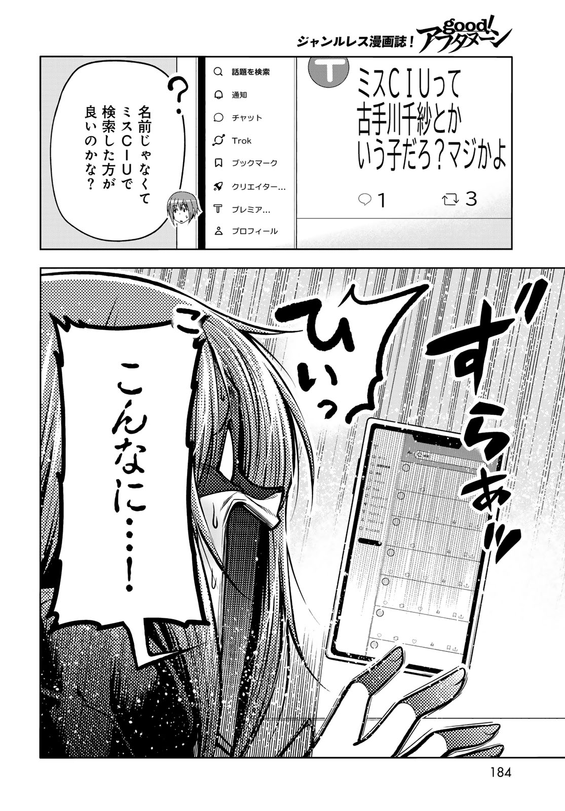 GRAND BLUE - RAW Chapter 109 page 28 - nihonkuni.com