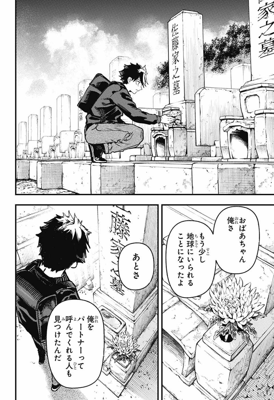 Read RABBIT CHASER Chapter 2 [High Quality / Full] - Page 45 - nicomanga.net