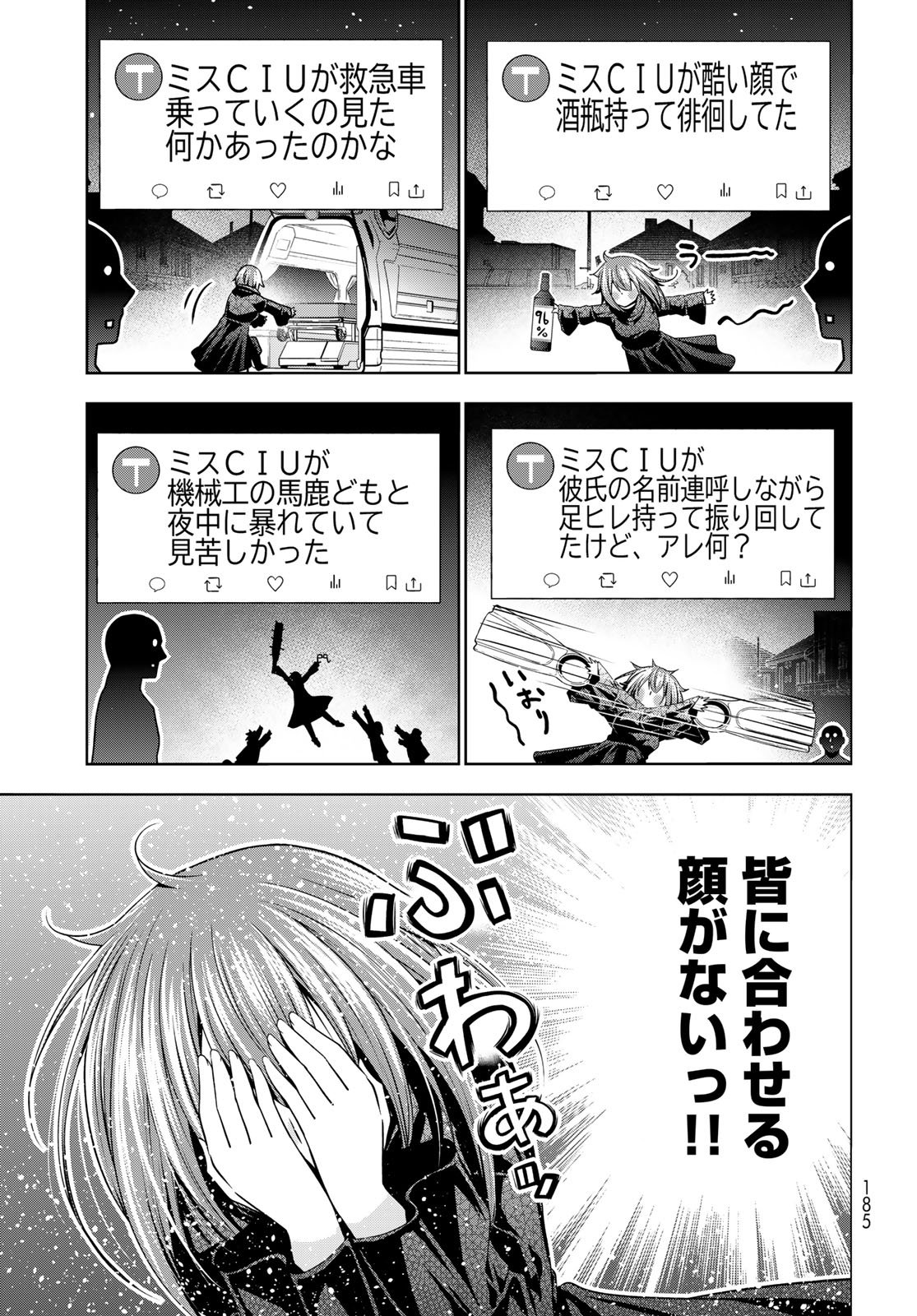 GRAND BLUE - RAW Chapter 109 page 29 - nihonkuni.com