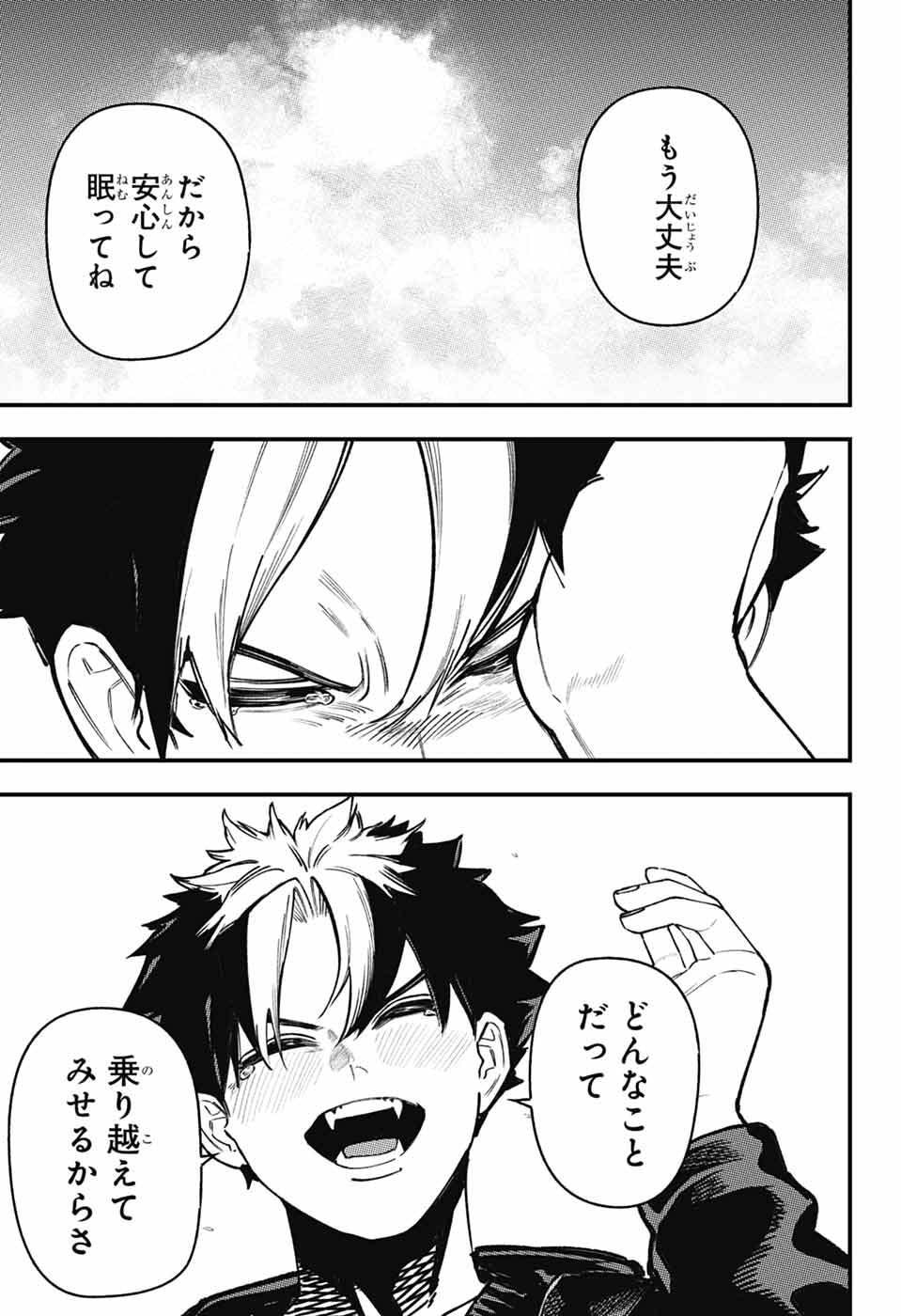 Read RABBIT CHASER Chapter 2 [High Quality / Full] - Page 46 - nicomanga.net