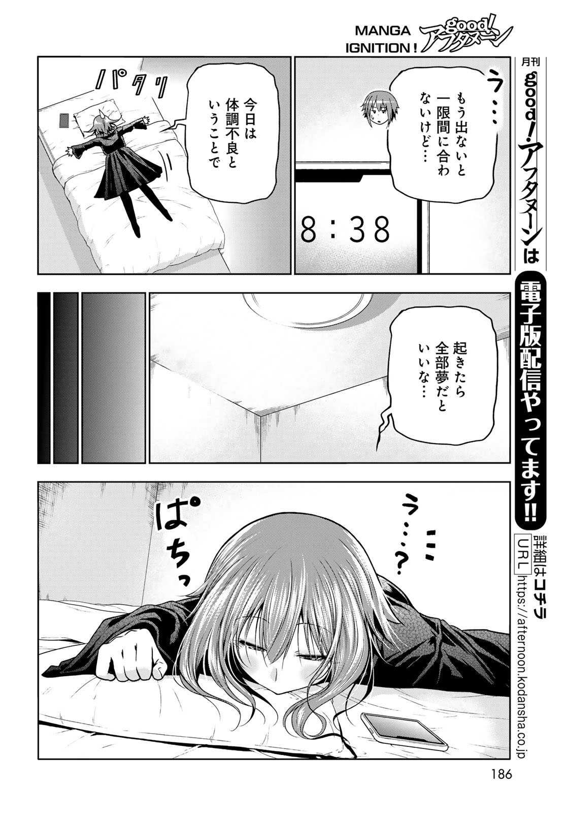 GRAND BLUE - RAW Chapter 109 page 30 - nihonkuni.com