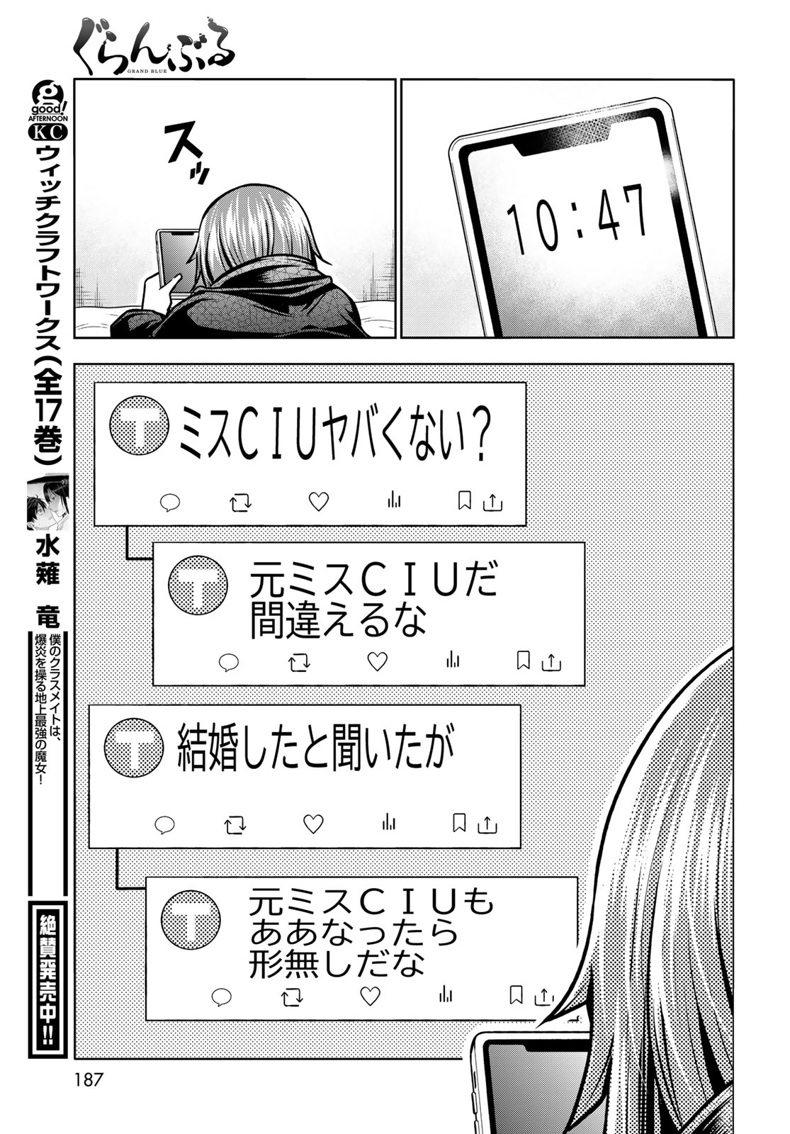 GRAND BLUE - RAW Chapter 109 page 31 - nihonkuni.com