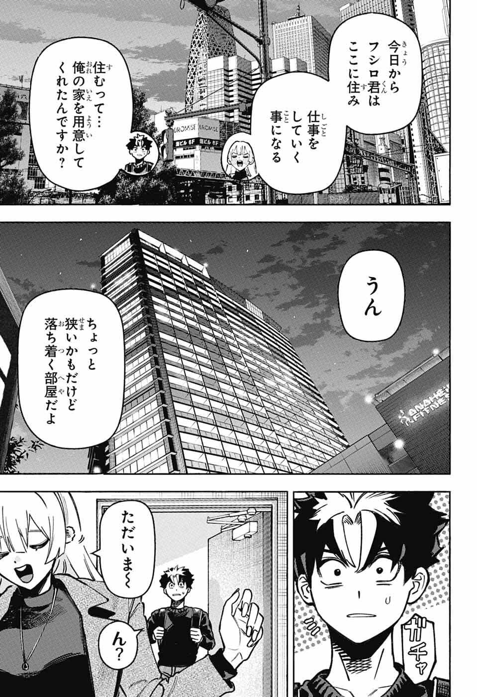 Read RABBIT CHASER Chapter 2 [High Quality / Full] - Page 48 - nicomanga.net