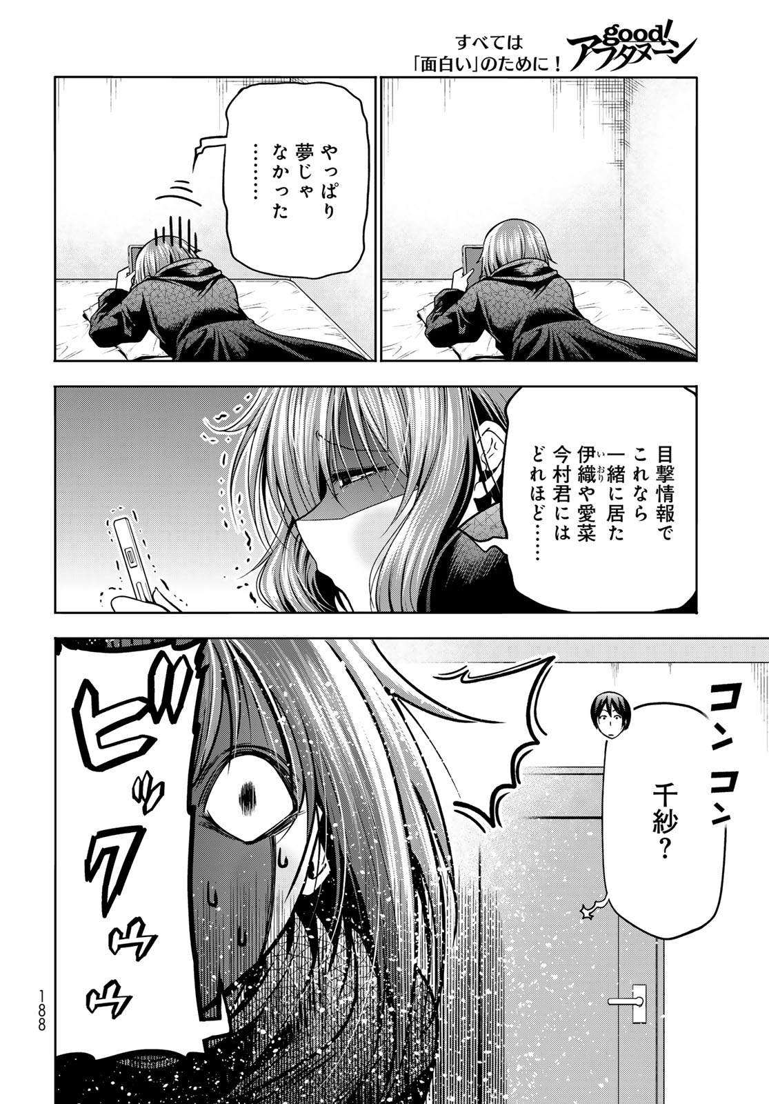 GRAND BLUE - RAW Chapter 109 page 32 - nihonkuni.com