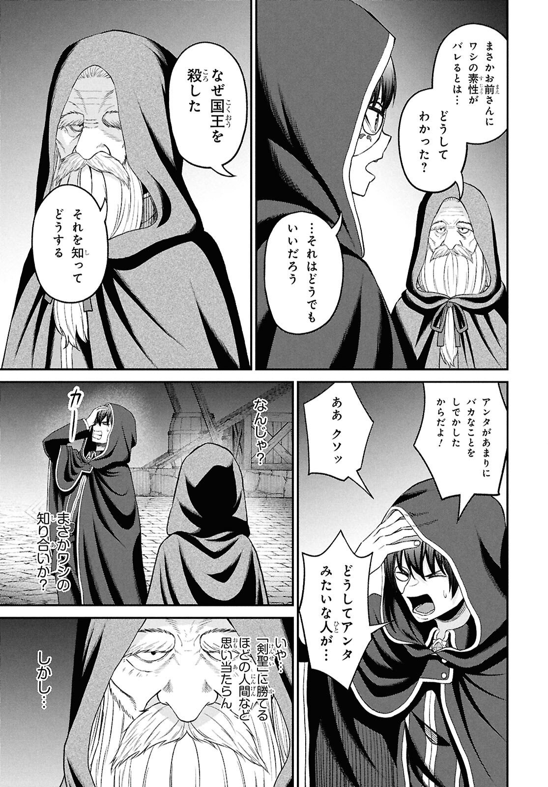 Read THE UNDETECTABLE STRONGEST JOB: RULE BREAKER Chapter 55 [High Quality / Full] - Page 3 - nicomanga.net