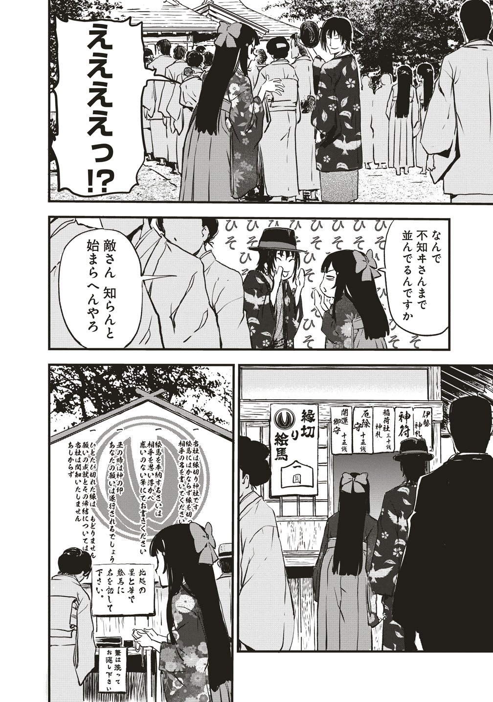 JYUSYOKU NO CHIGIRI Chapter 6 - Page 18