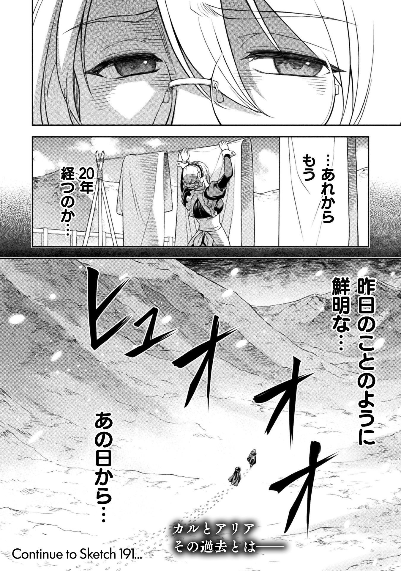 Read DRAWING: SAIKYOU MANGAKA WA OEKAKI SKILL DE ISEKAI MUSOU SURU! Chapter 190 [High Quality / Full] - Page 18 - nicomanga.net