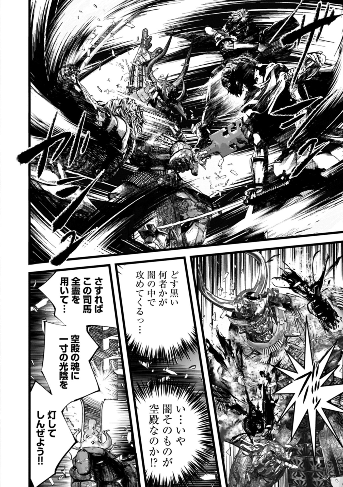 Read THE REVENGE OF THE SOUL EATER - SOUL PREDATORS AND GIRLS - RAW Chapter 25.1 [High Quality / Full] - Page 18 - nicomanga.net
