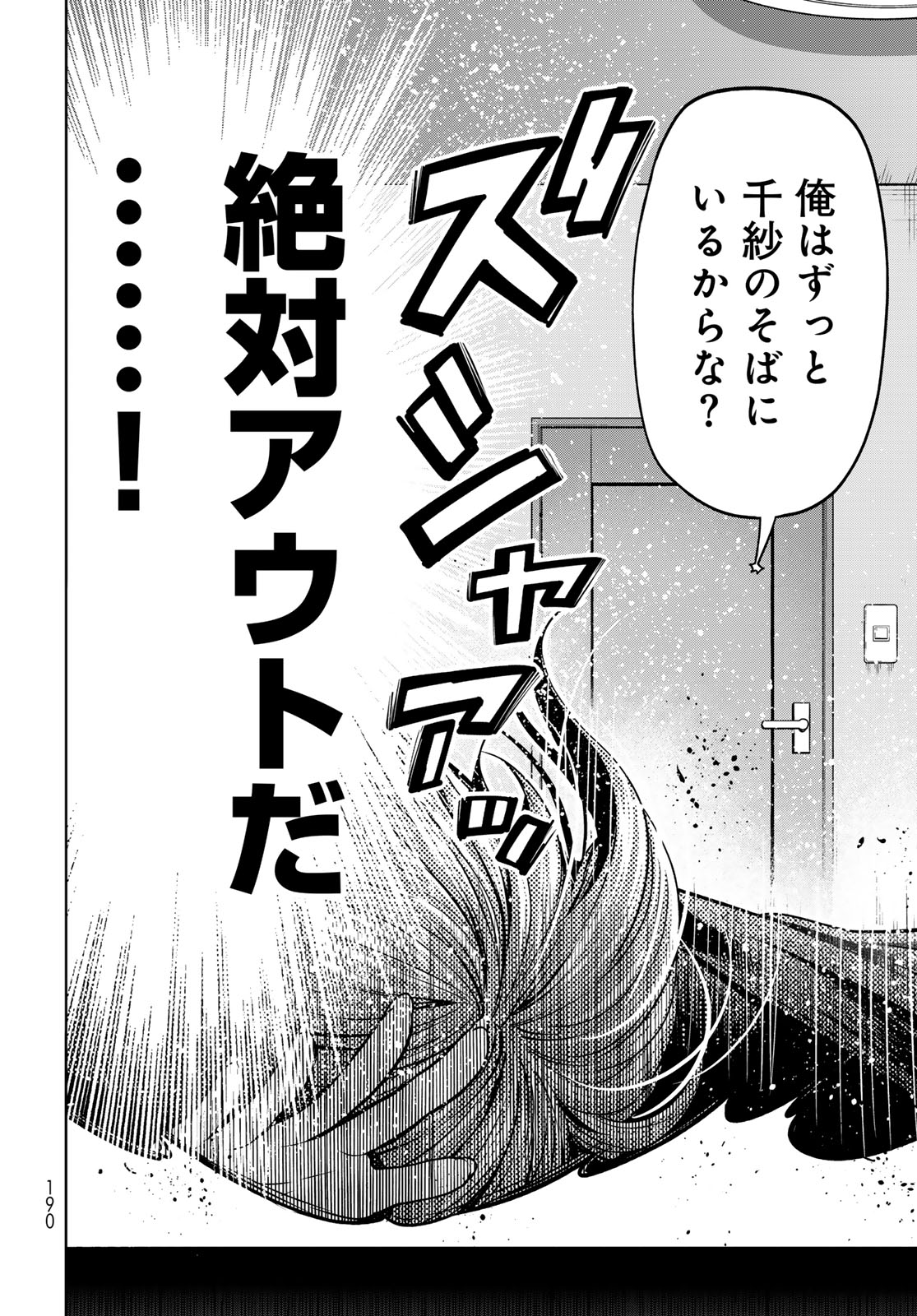 GRAND BLUE - RAW Chapter 109 page 34 - nihonkuni.com