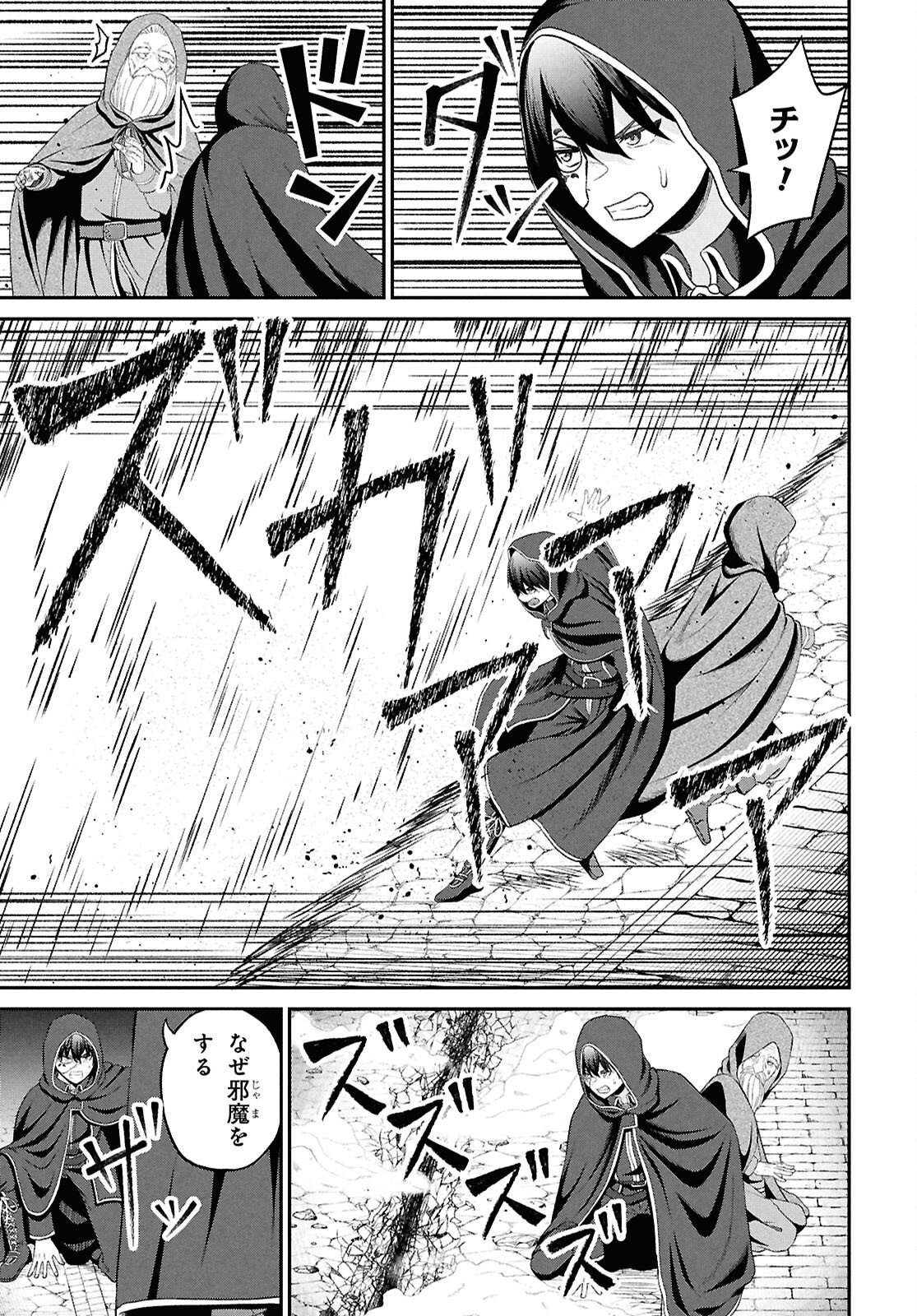 Read THE UNDETECTABLE STRONGEST JOB: RULE BREAKER Chapter 55 [High Quality / Full] - Page 5 - nicomanga.net