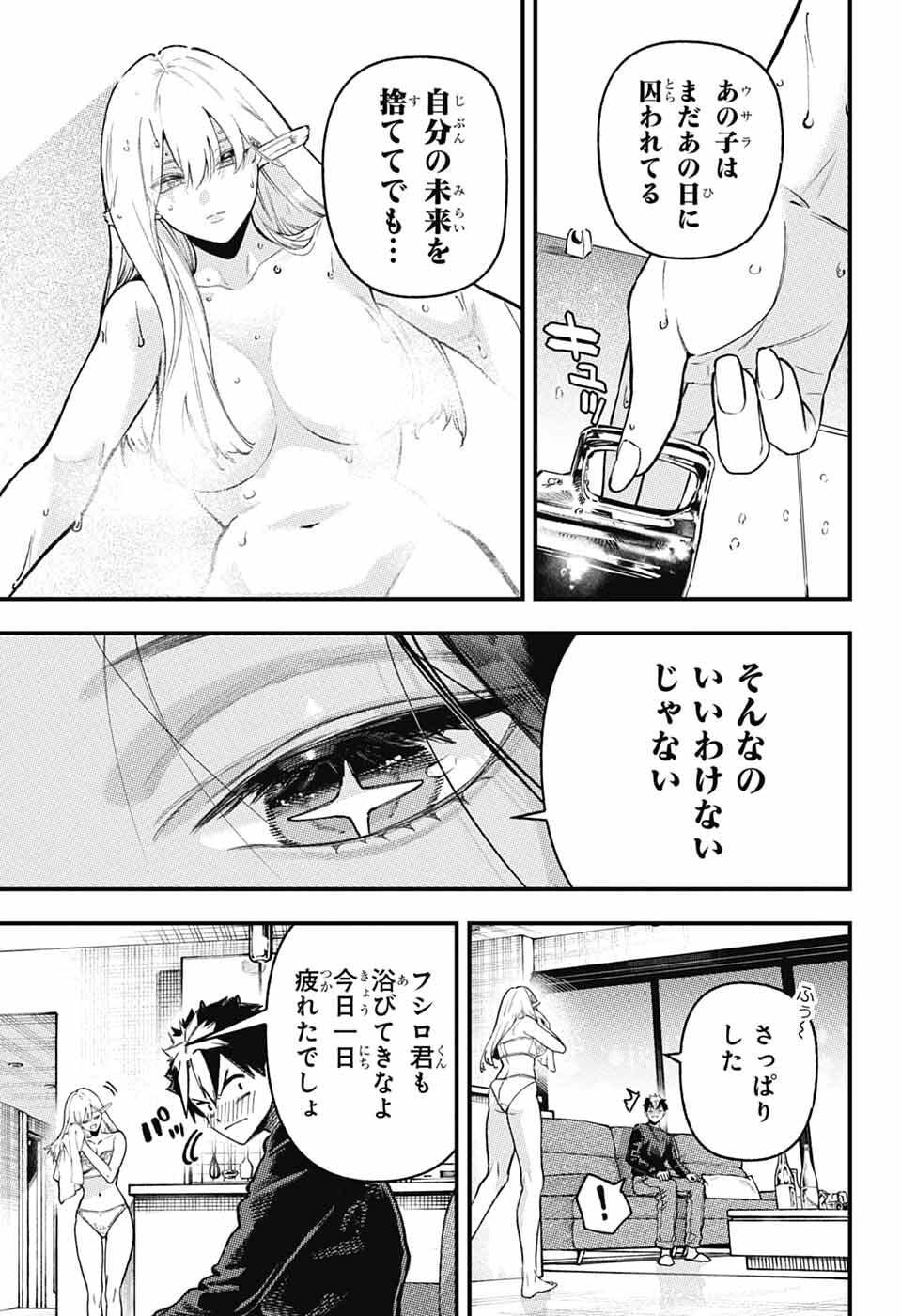 Read RABBIT CHASER Chapter 2 [High Quality / Full] - Page 52 - nicomanga.net