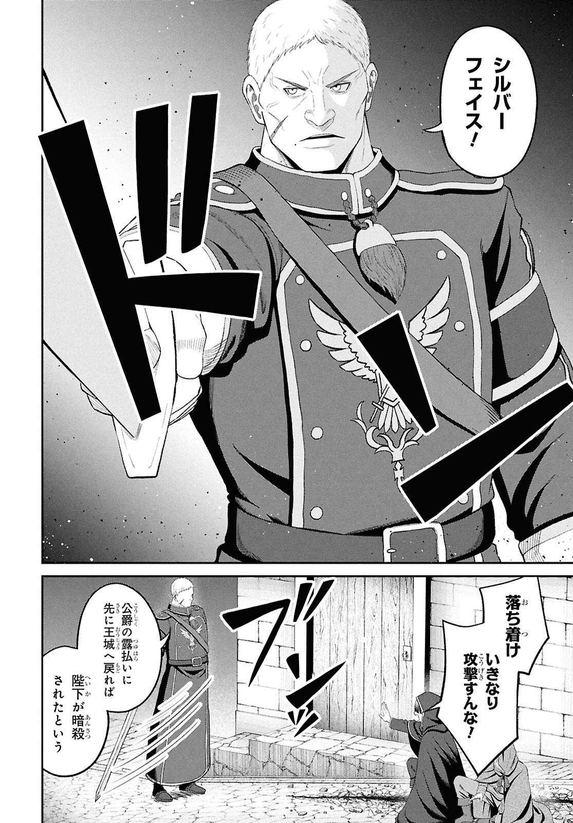 Read THE UNDETECTABLE STRONGEST JOB: RULE BREAKER Chapter 55 [High Quality / Full] - Page 6 - nicomanga.net