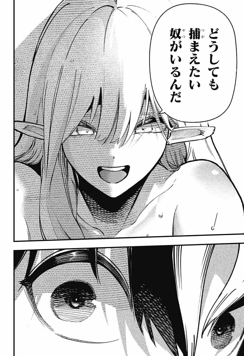 Read RABBIT CHASER Chapter 2 [High Quality / Full] - Page 55 - nicomanga.net