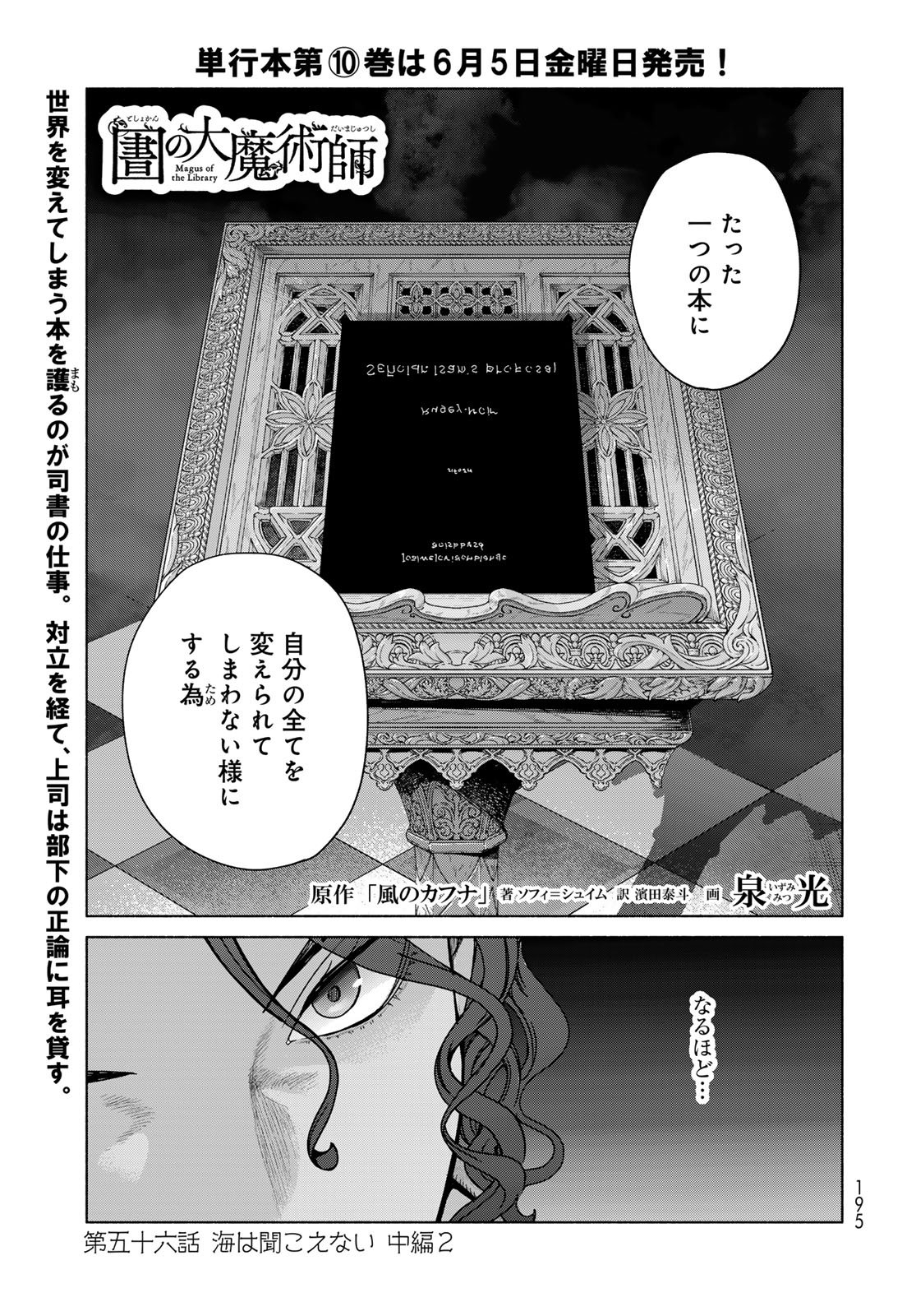 Read TOSHOKAN NO DAIMAJUTSUSHI Chapter 56.3 [High Quality / Full] - Page 1 - dark.nicomanga.com